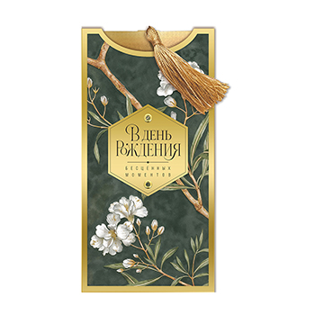 

Конверт для денег Лакарт арт. 12130