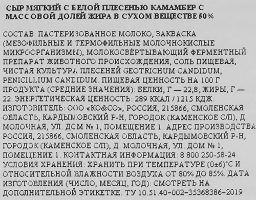

Сыр мягкий Fle Камамбер с белой плесенью 50% БЗМЖ 125 г