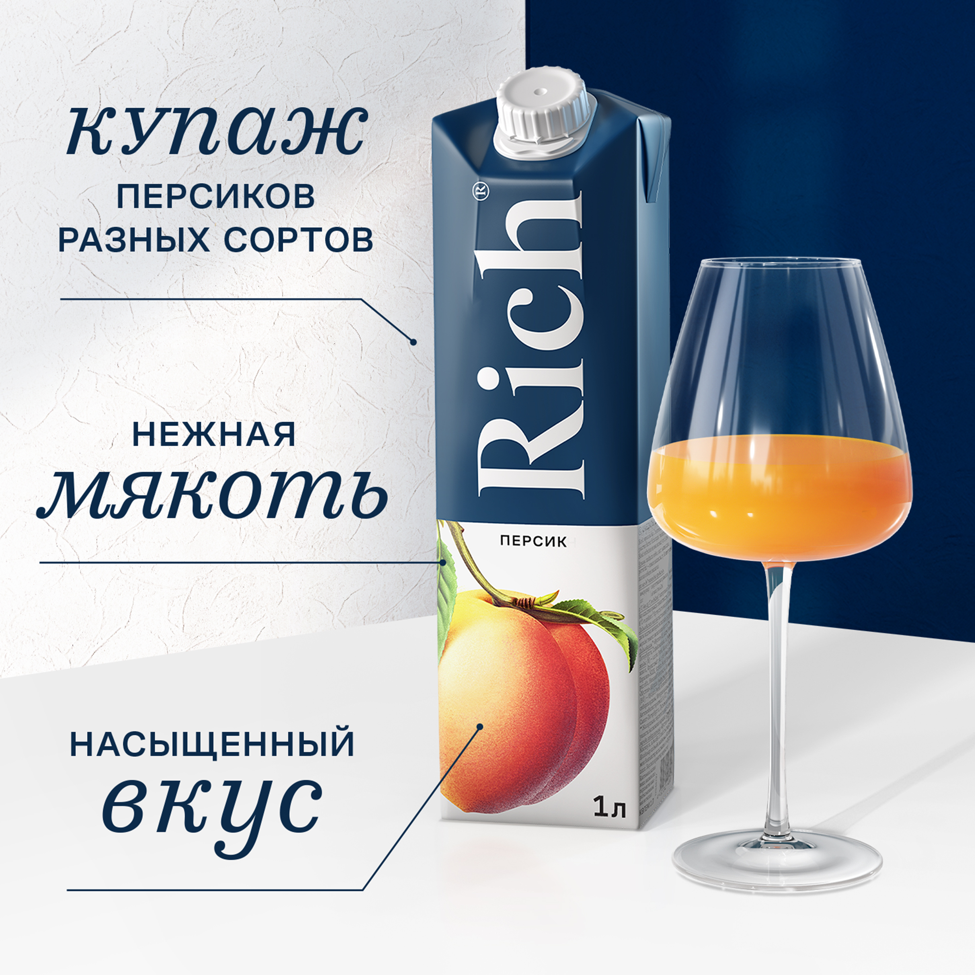 

Нектар Rich Персик 1 л