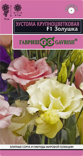 

Семена Гавриш Эустома Золушка F1 4 г