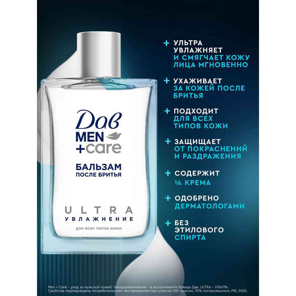 

Бальзам после бритья Дав/Dove Men+Care Ultra увлажнение 100 мл