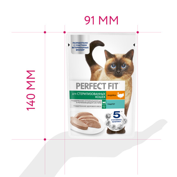 

Влажный корм Perfect Fit Sterile для стерилизованных кошек паштет с индейкой 75 г