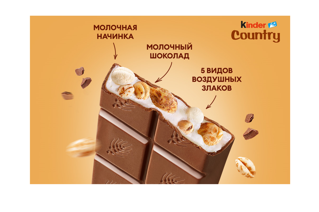 

Шоколад Kinder Country с молочно-злаковой начинкой 4 x 23.5 г
