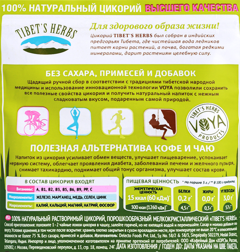 

Цикорий Tibet's Herbs натуральный растворимый 100 г