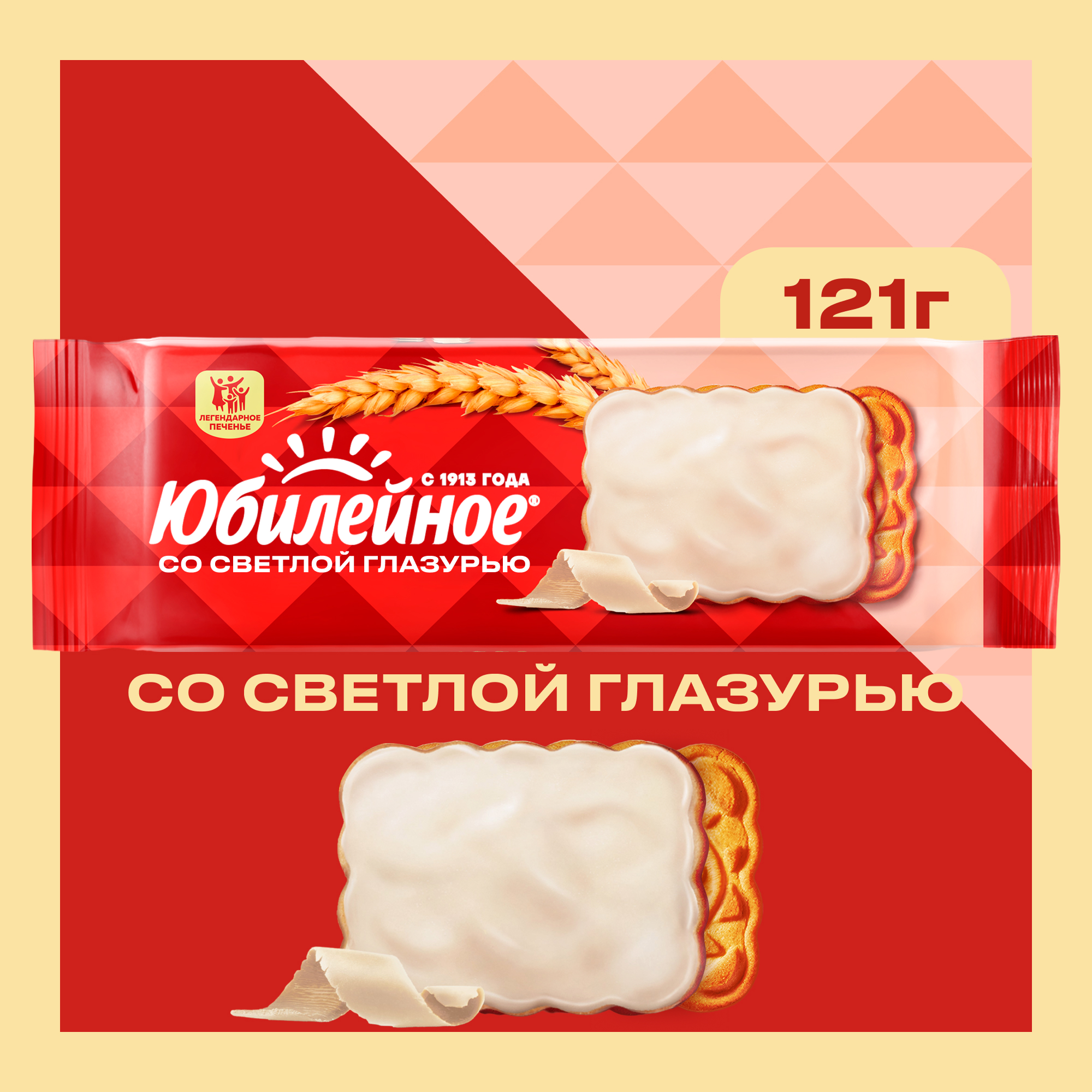 

Печенье сахарное Юбилейное витаминизированное со светлой глазурью 121 г