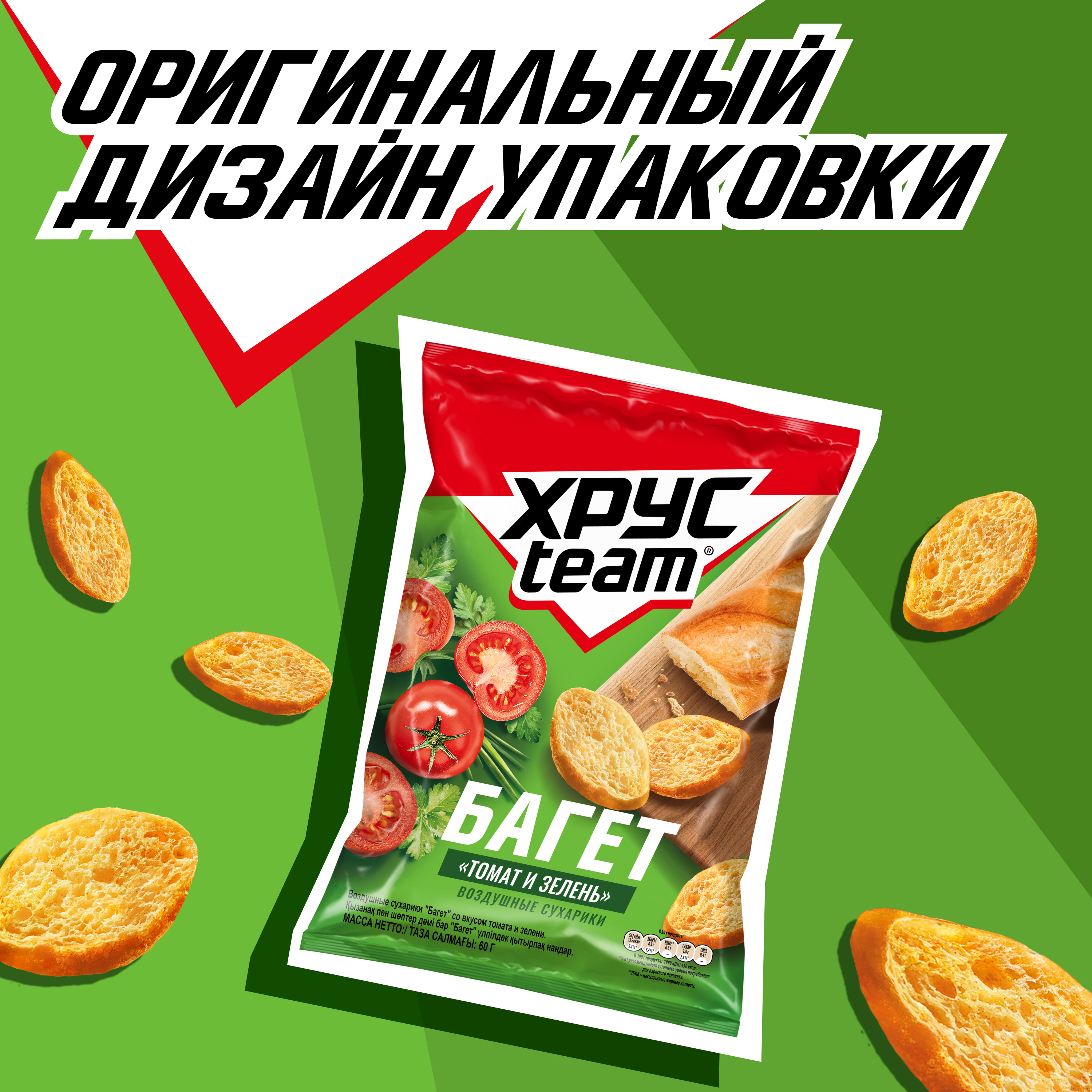 

Сухарики Хрусteam Багет Томат и зелень 60 г