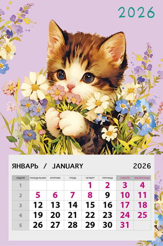 

Календарь АРТ ДИЗАЙН, на магните