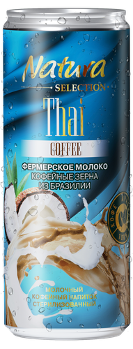 

Напиток молочный Natura Selection кофейный Thai coffee 4.7% 220 мл