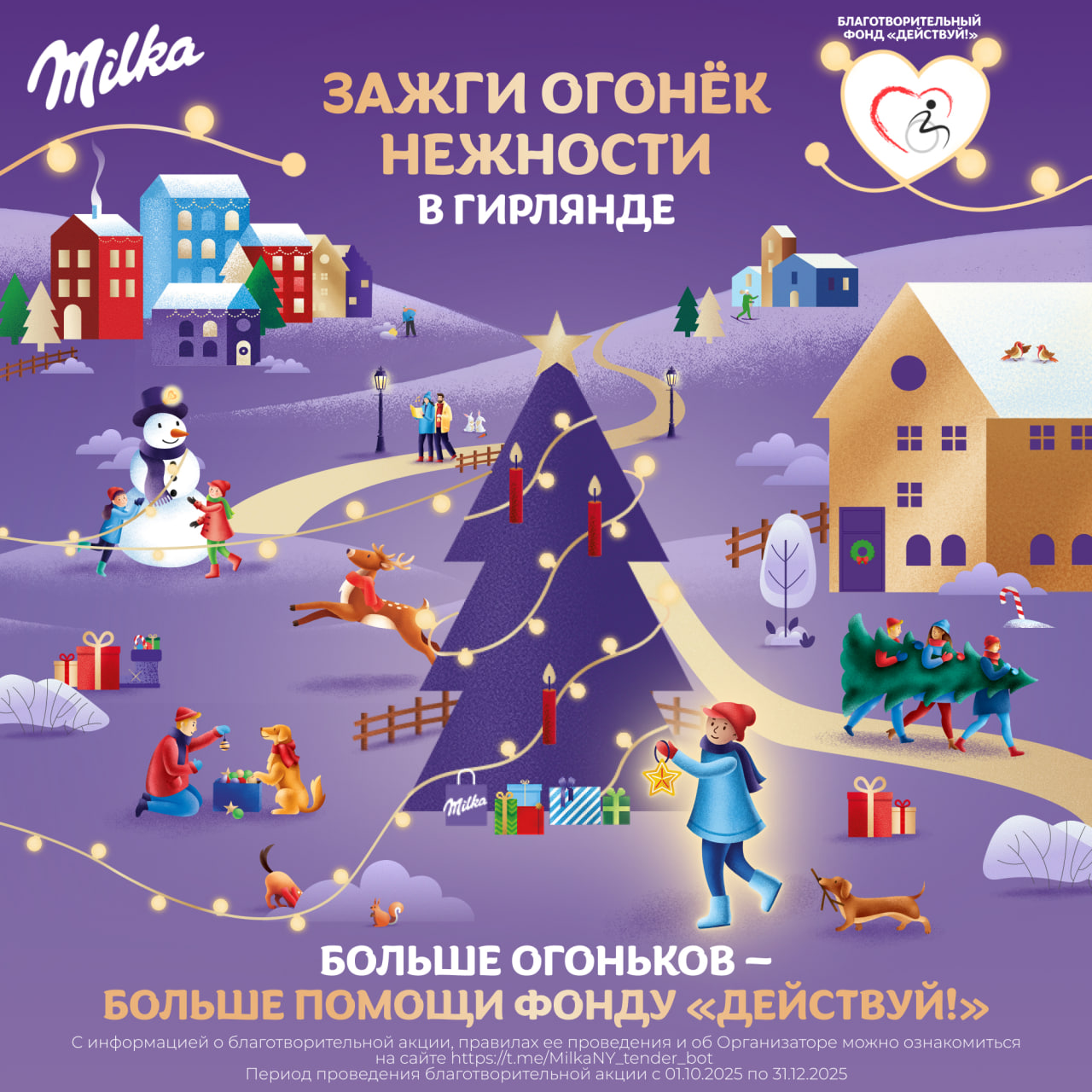 

Шоколад молочный Milka с карамельной начинкой 90 г