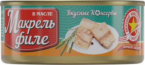 

Макрель Вкусные консервы филе в масле 140 г