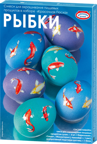 

Набор Домашняя кухня Рыбки для окрашивания пищевых продуктов 2.1 г