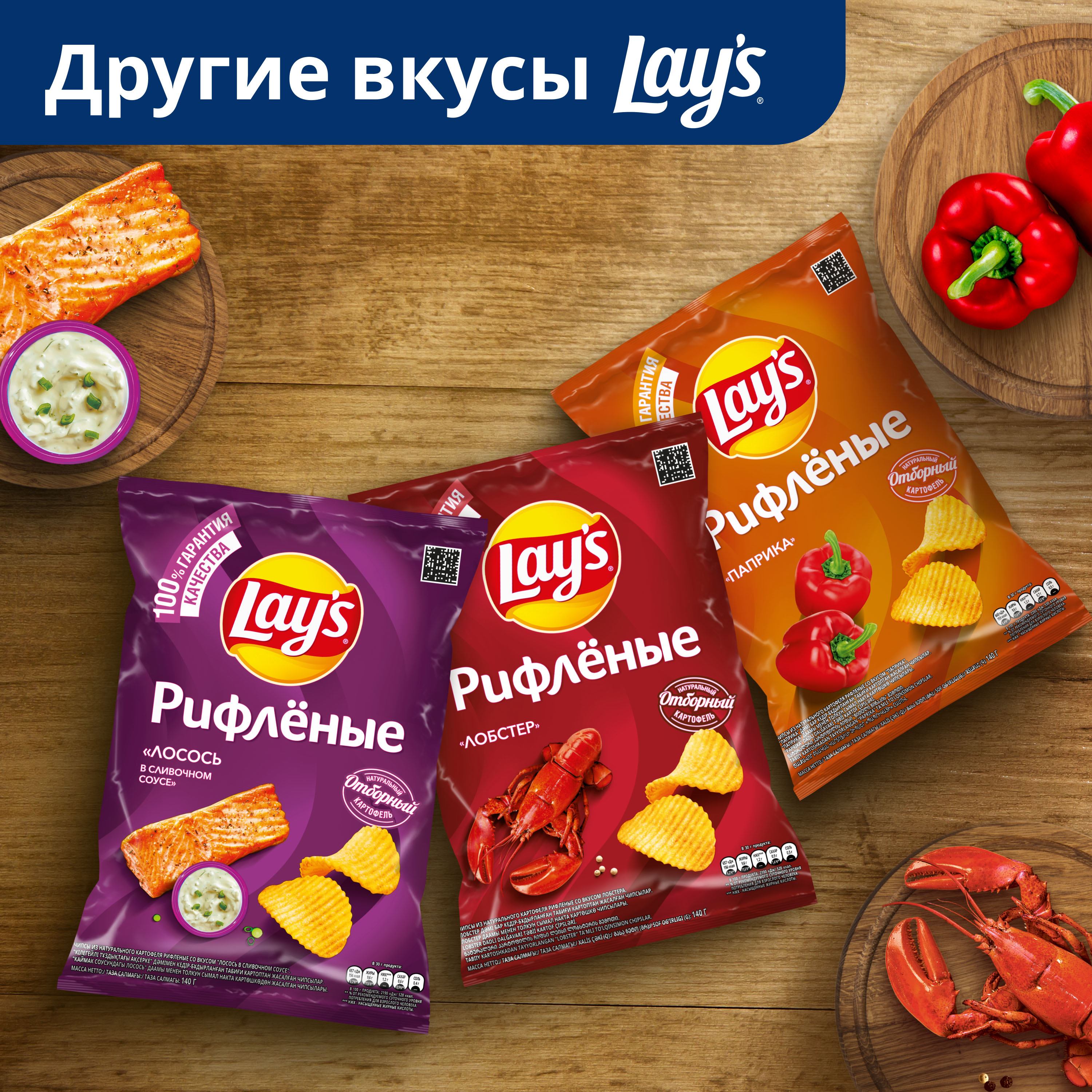 

Картофельные чипсы Lay's Рифленые Сметана и Лук 70 г