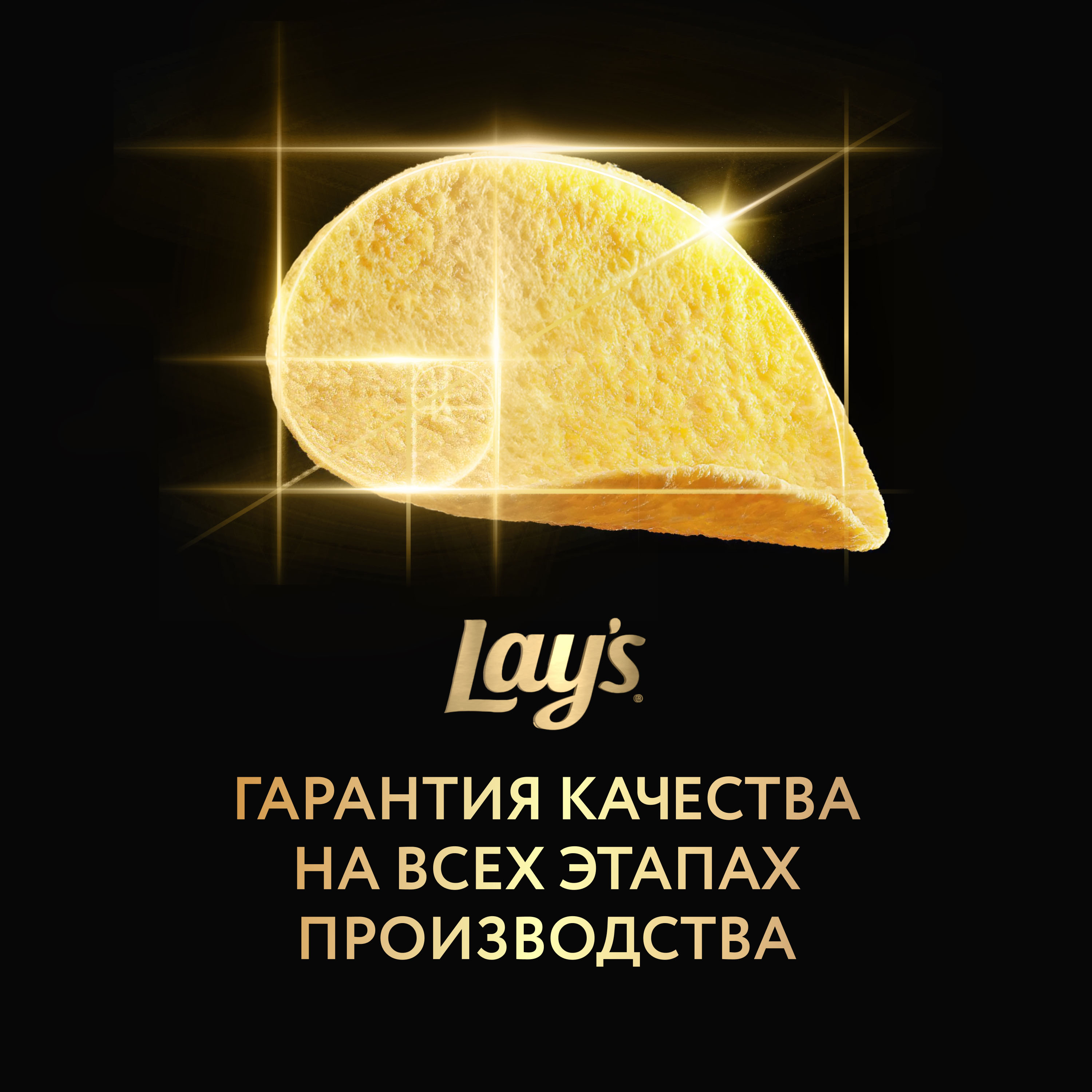 

Картофельные чипсы Lay's Stax Нежная сметана и лук 140 г