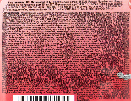 

Торт Маленькие слабости Клубника в шоколаде 600 г