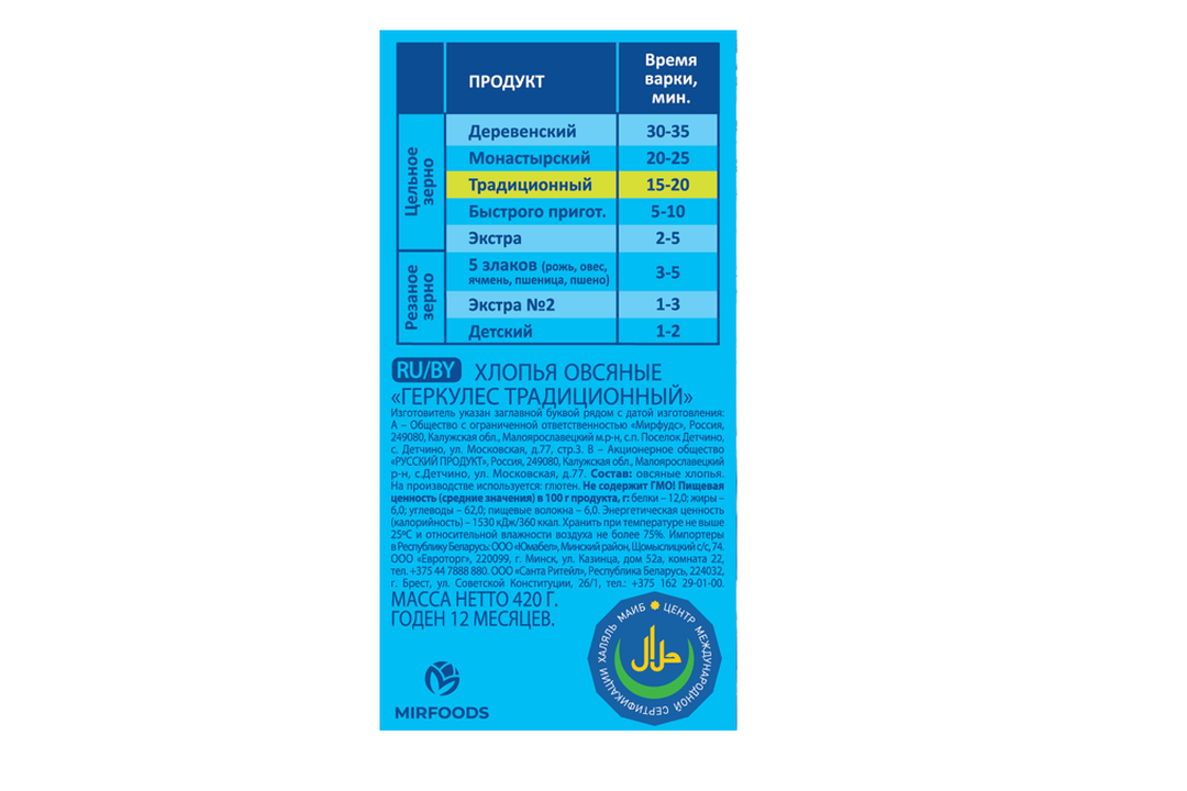 

Хлопья овсяные Русский продукт Геркулес Традиционный 500 г