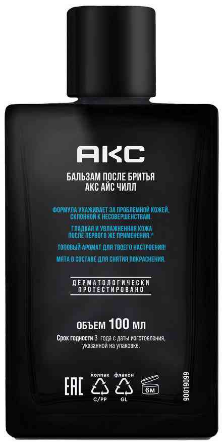 

Бальзам после бритья Акс/Axe Ice Chill успокаивающий 100 мл