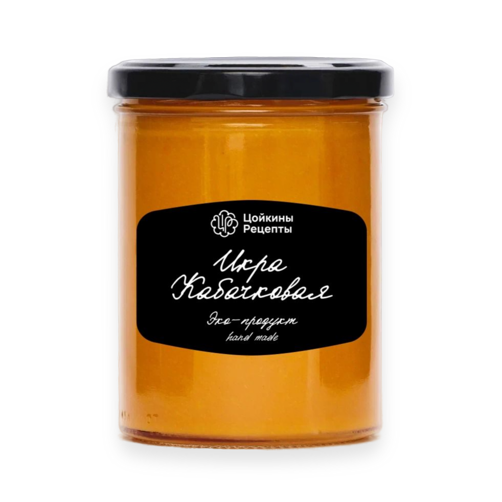 

Икра кабачковая Цойкины рецепты 400 г