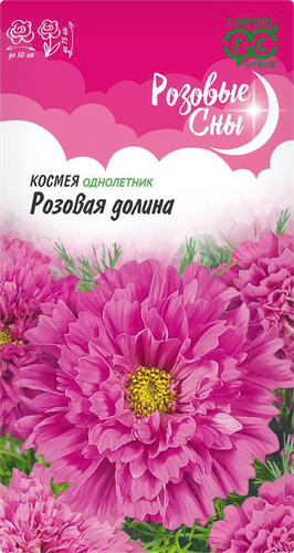 

Семена Гавриш Космея махровая Розовая долина 0.05 г