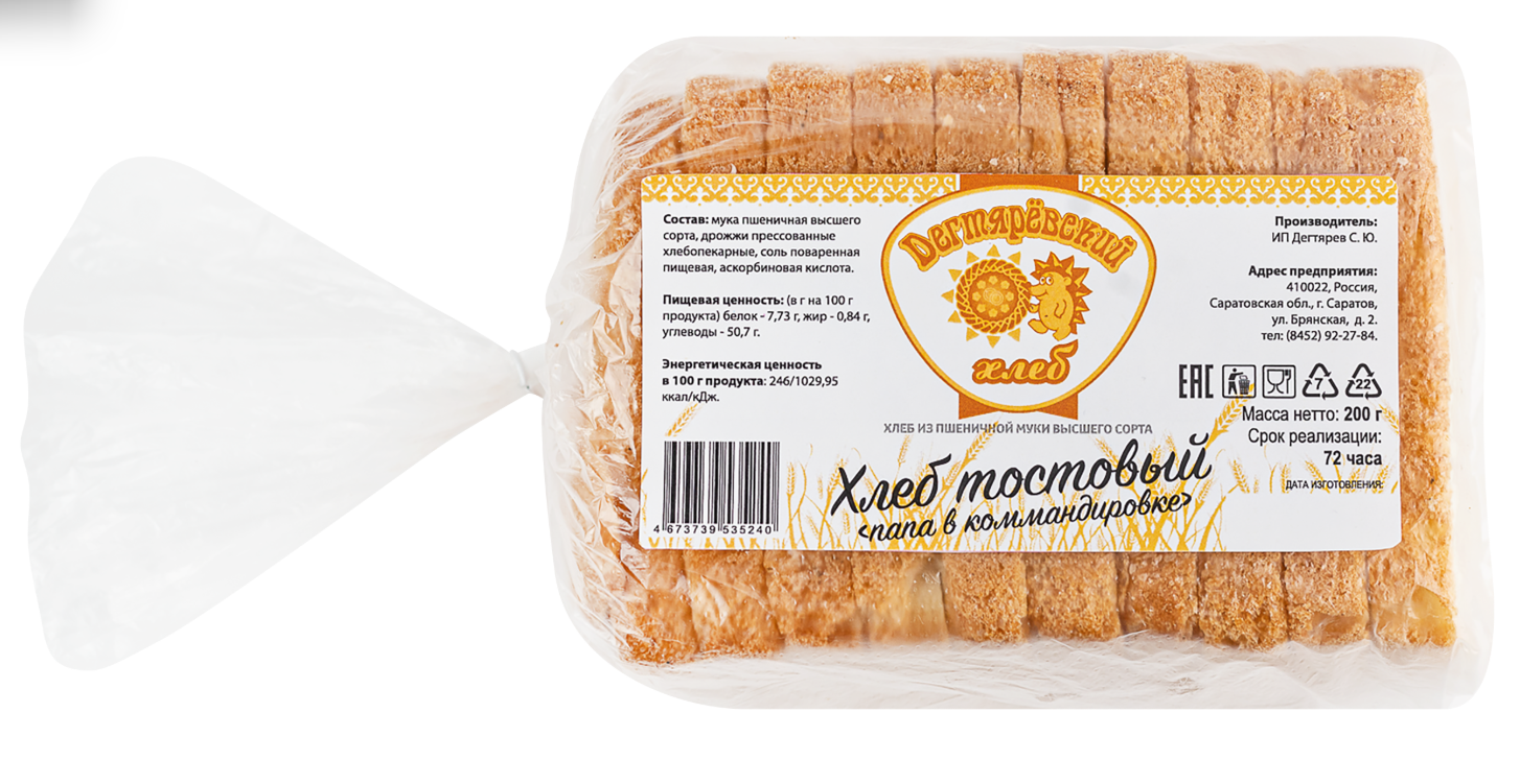 

Хлеб тостовый Дегтярёвский Хлеб папа в коммандировке 200 г