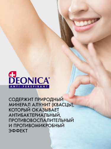

Антиперспирант Deonica nature protection роликовый женский 50 мл