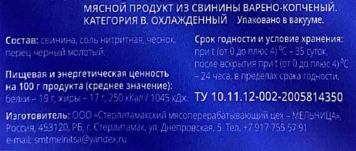 

Карбонад Ключник горячего копчения весовой