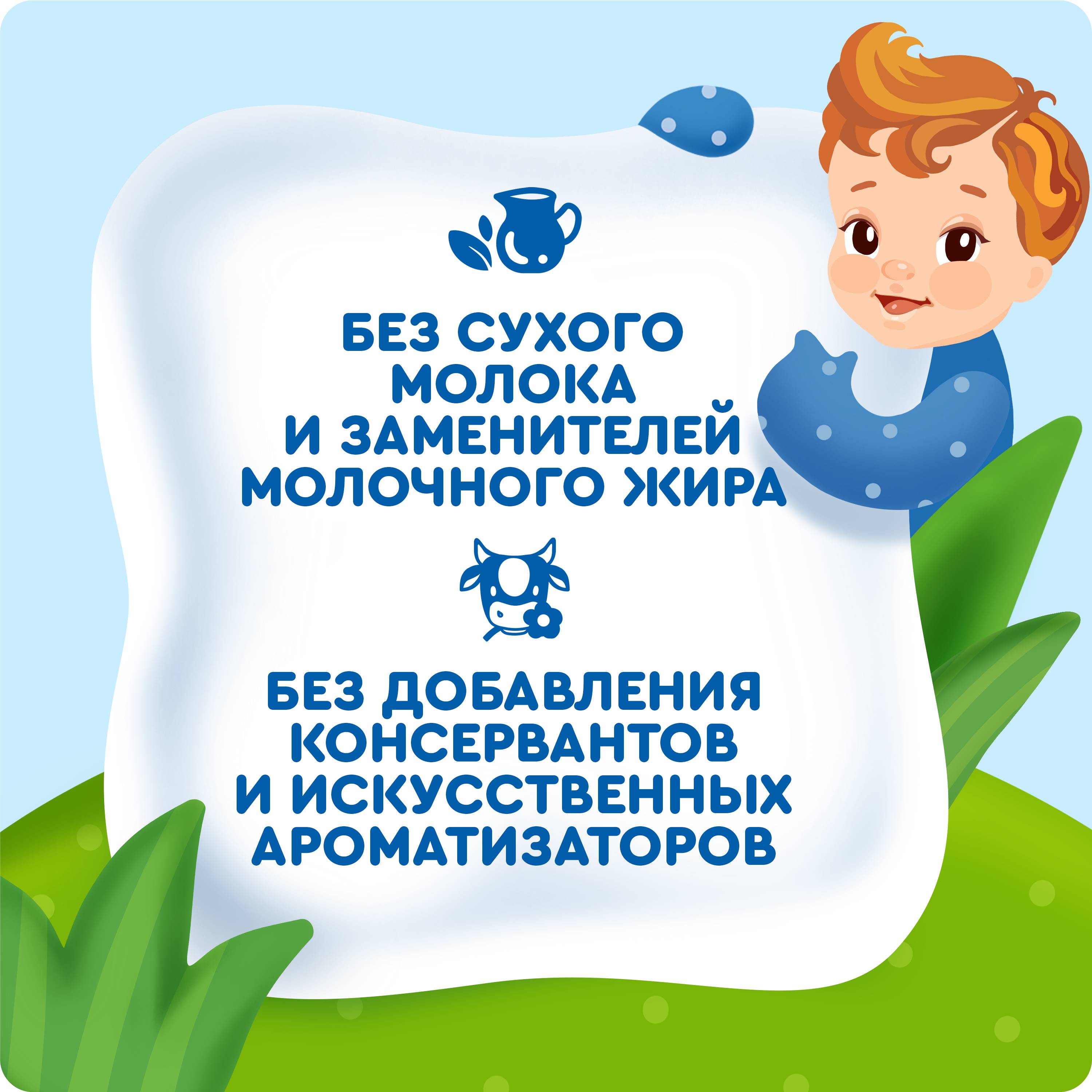 

Молоко Агуша обогащенное витаминами и йодом 2.5% с 8 месяцев 200 мл