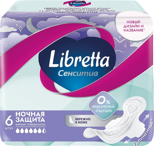 

Прокладки Libretta Сенсетив Ночная защита 6 шт.