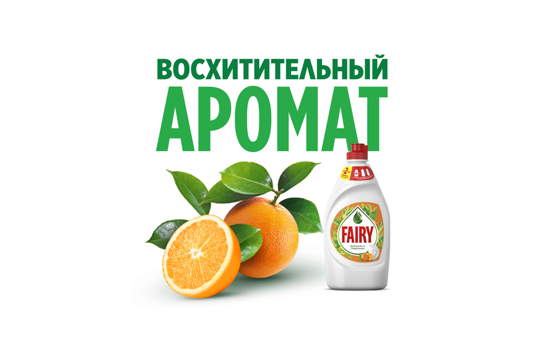 

Средство для мытья посуды Fairy Апельсин и Лимонник 450 мл