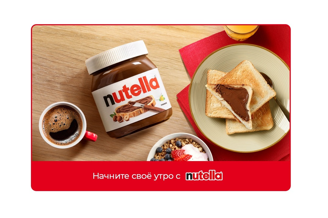 

Паста ореховая Nutella с добавлением какао 350 г дизайн упаковки в ассортименте