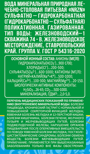 

Вода минеральная Благодать природная лечебно-столовая сульфатно-гидрокарбонатная газированная 1.45 л