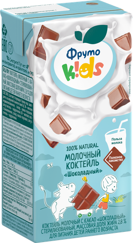 

Коктейль молочный ФрутоKids Шоколадный 2.8% 200 мл дизайн упаковки в ассортименте
