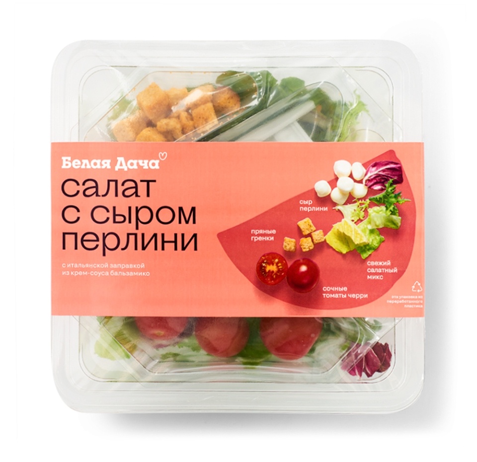 

Салат С сыром Перлини Белая Дача 135г