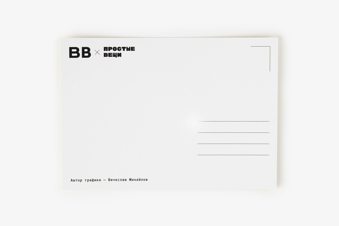 

Открытка ВкусВилл Счастье громкое как хлопушка