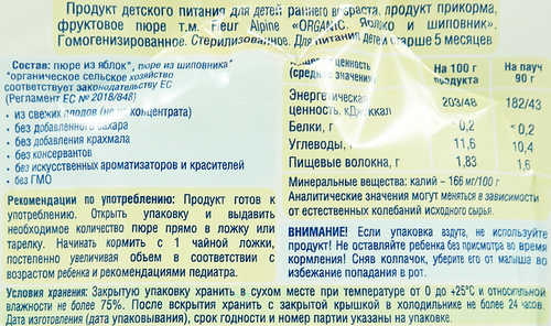 

Пюре Fleur Alpine яблоко-шиповник с 5 месяцев 90 г