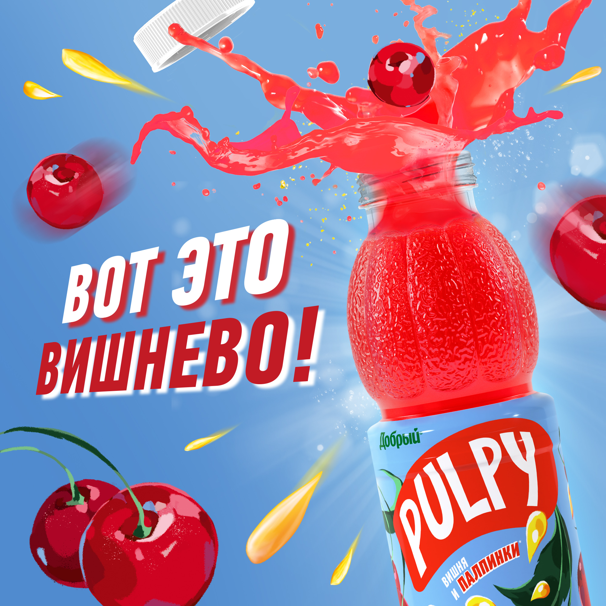 

Напиток сокосодержащий Pulpy Вишня 900 мл