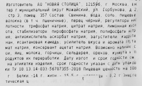 

Буженина Егорьевская КГФ Домашняя запеченная вес