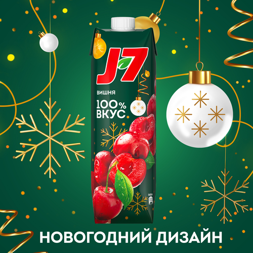 

Нектар J7 вишневый осветленный 970 мл