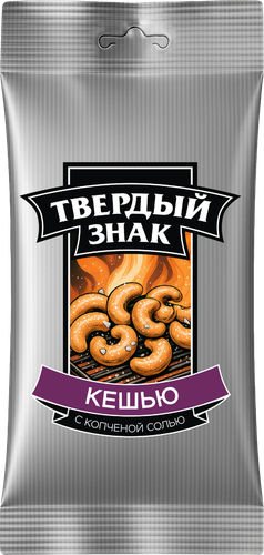 

Кешью жареный Твердый знак с копченой солью 40 г