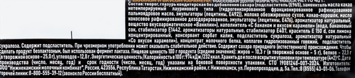

Сырок творожный глазированный Let's go Банан и карамель безлактозный с коллагеном 5% без змж 40 г