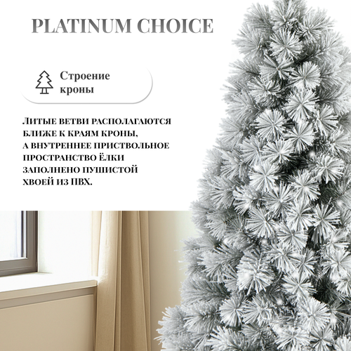 

Ель искусственная Platinum choice Chicago заснеженная h=150 см 220 веток