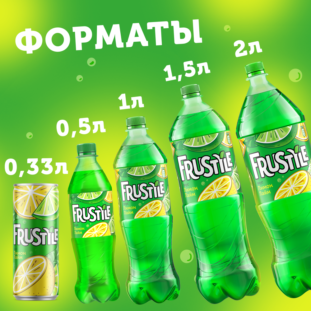 

Газированный напиток Frustyle Лимон-лайм 2 л