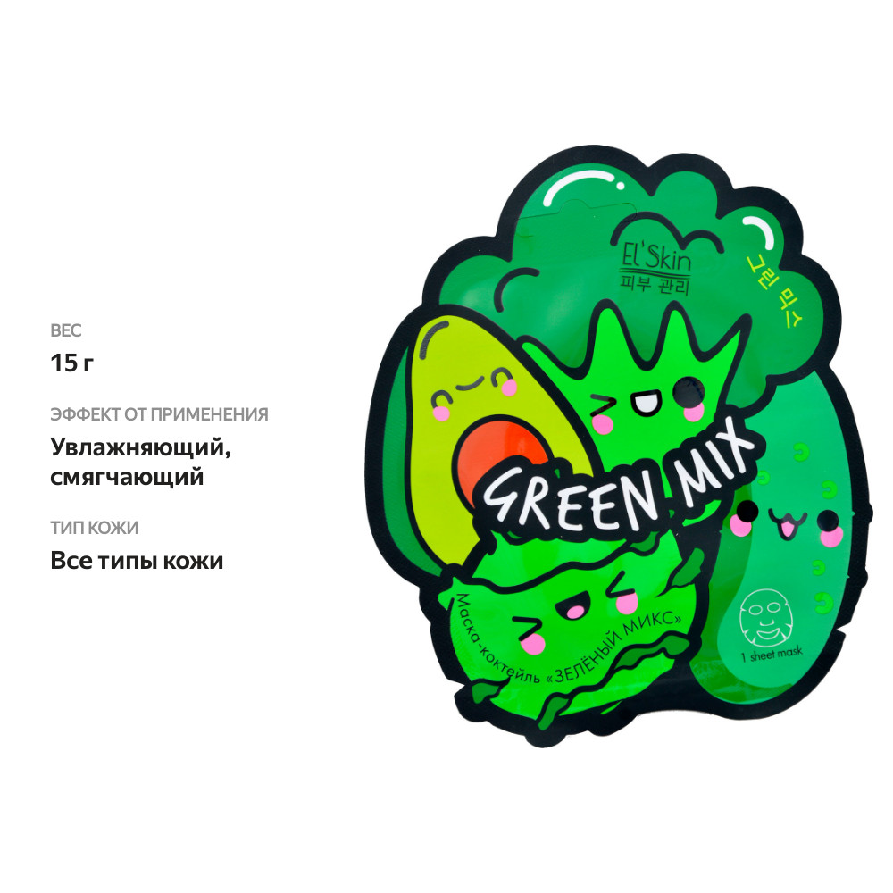 

Маска-коктейль для лица Elskin Зеленый микс 15 г