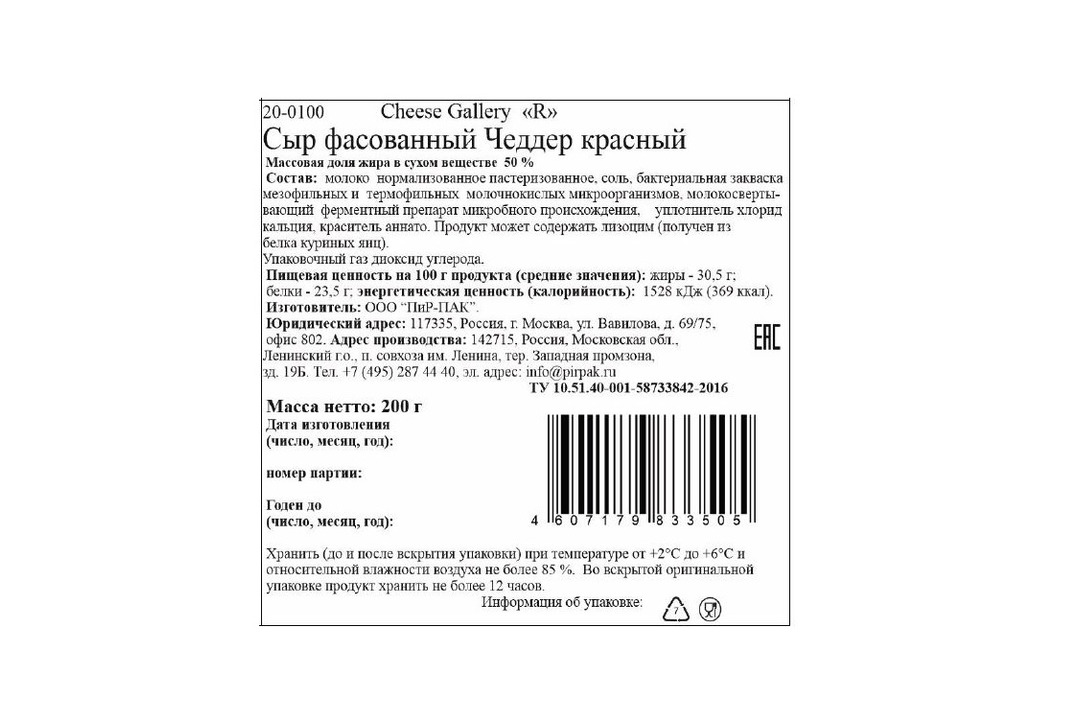

Сыр чеддер Cheese Gallery красный 50% БЗМЖ 200 г