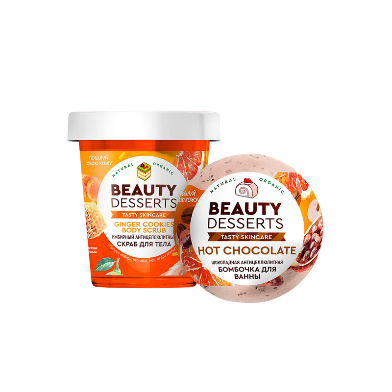 

Подарочный набор Beauty Desserts Happy Holiday 340 г