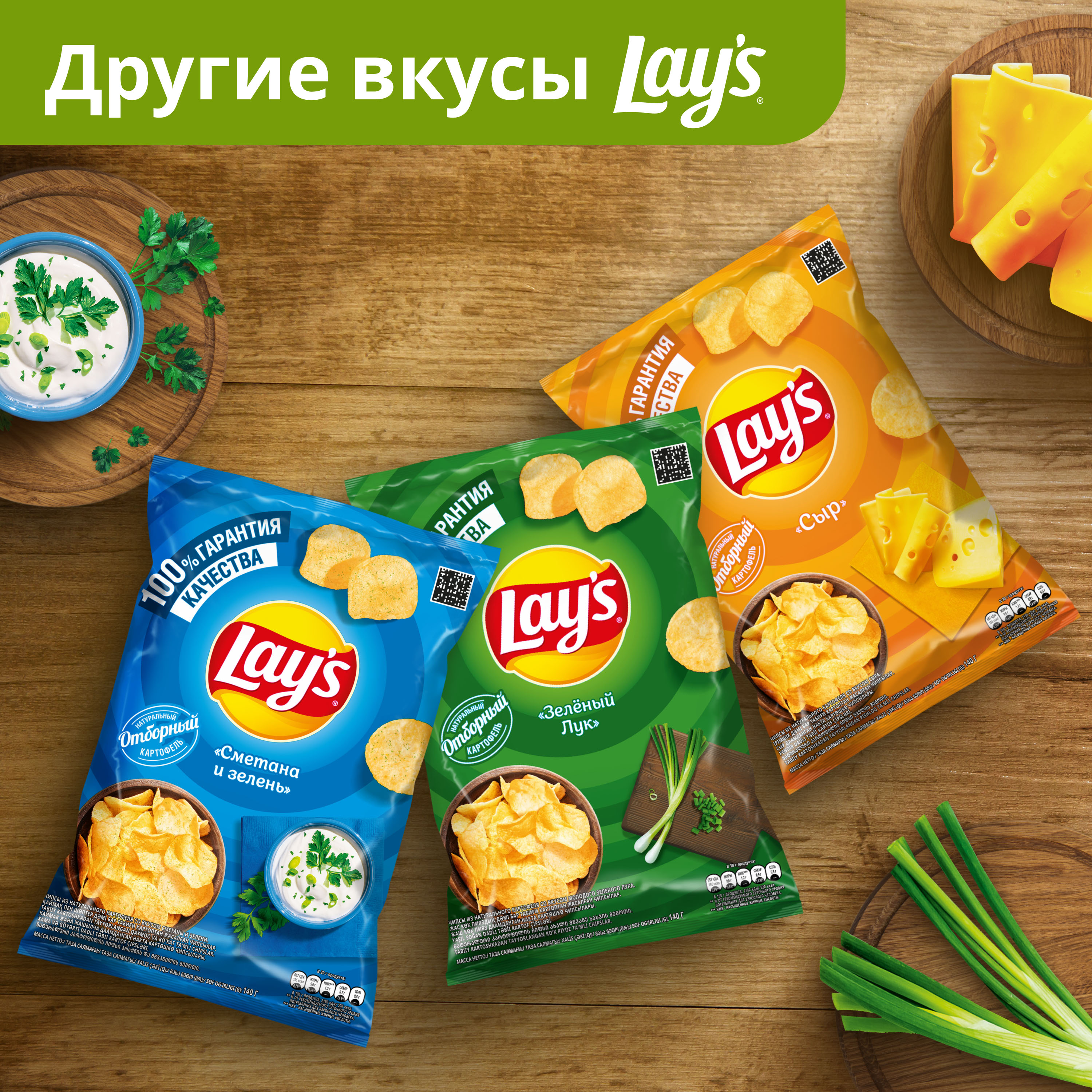 

Чипсы картофельные Lay's Малосольные огурчики с укропом 140 г