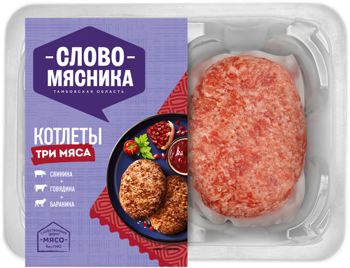 

Котлеты Слово Мясника Три мяса охлажденные 360 г