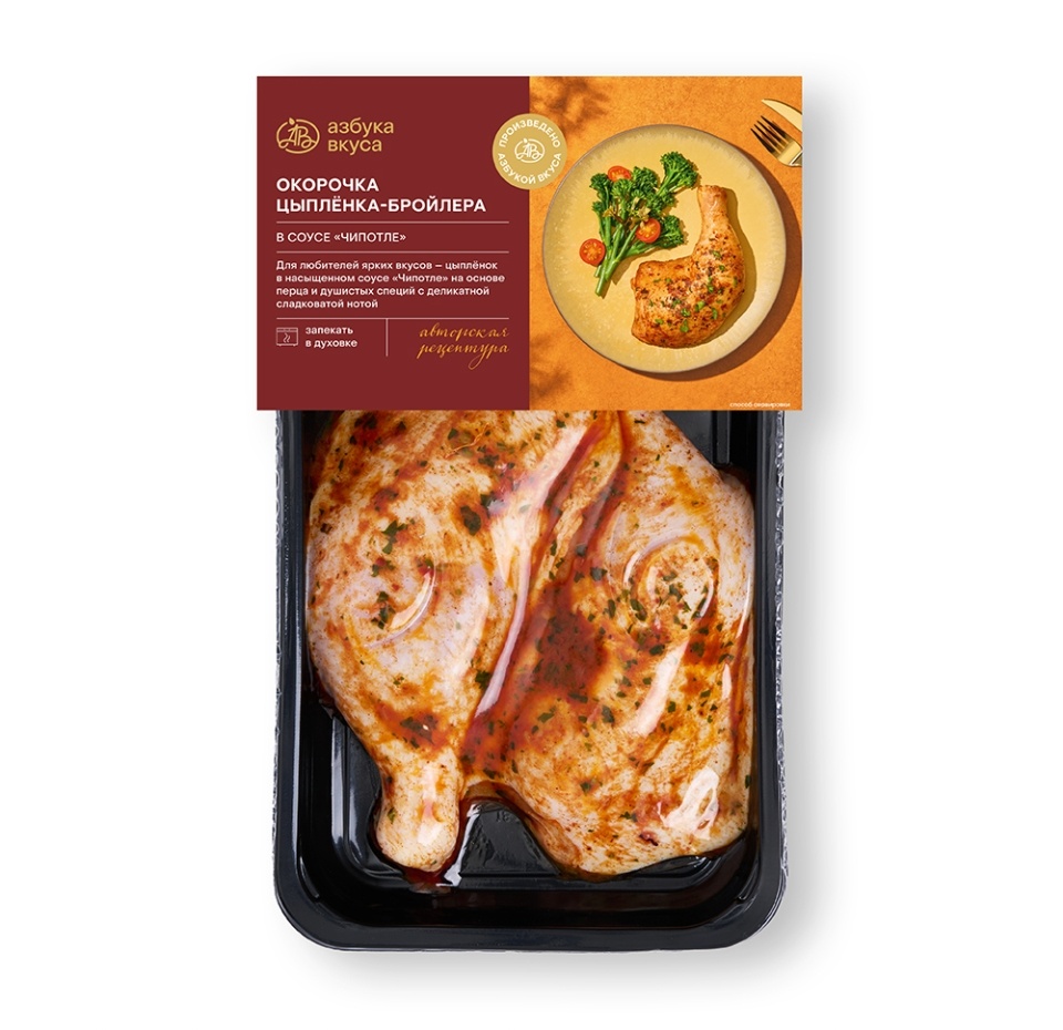 

Окорочка цыпленка-бройлера Азбука вкуса в соусе чипотле 530 г