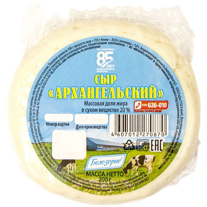 

Сыр Белозорие Архангельский 20% без змж 200 г