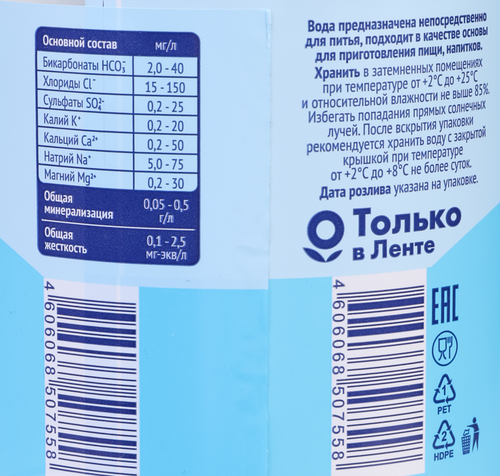 

Вода питьевая 365 дней артезианская негазированная 1.5 л