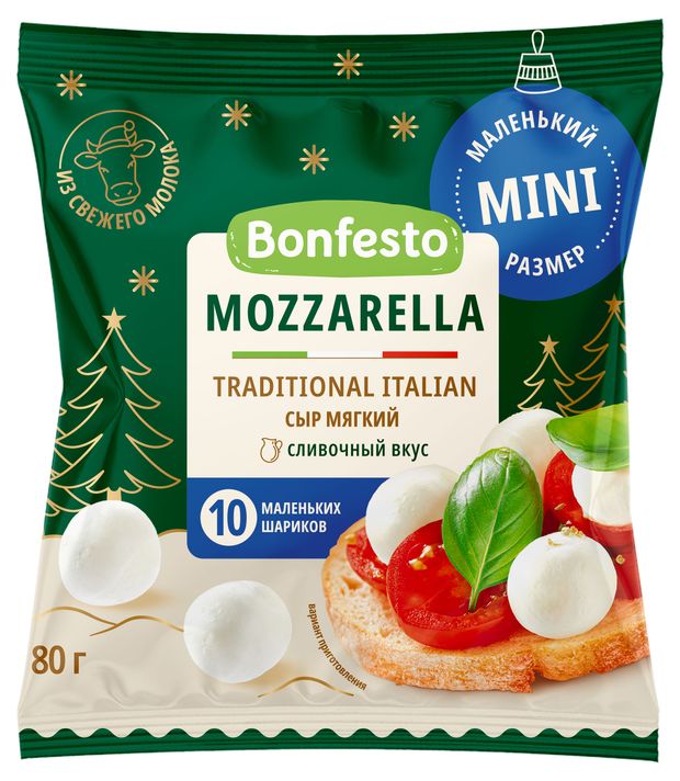 

Сыр Моцарелла Bonfesto мини 45% 80 г, с рассолом 230 г